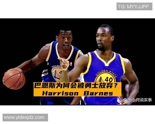 哈里森巴恩斯：从NBA新星到全能战士的成长之路